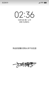 励志 签名版