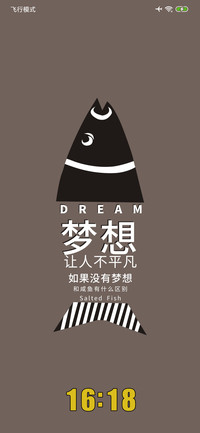 梦想