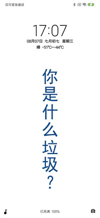 垃圾分类