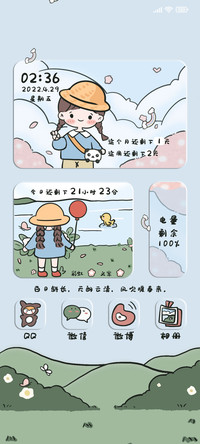 春天一起去郊游