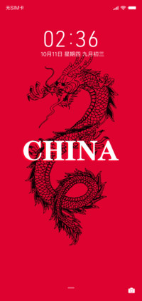 我爱你 中国
