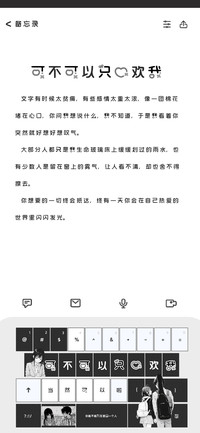 可不可以只喜欢我