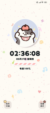 头像切换 小懒猫