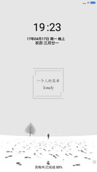 一个人的荒凉