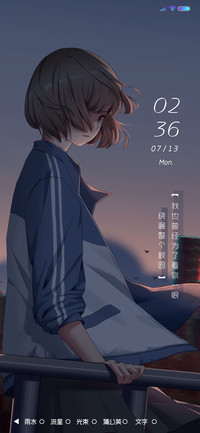 等你下课