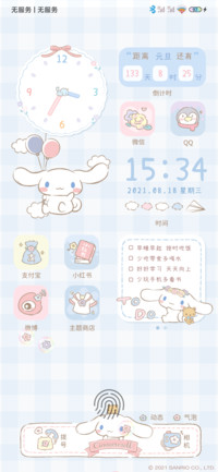 大耳狗 可爱暴击