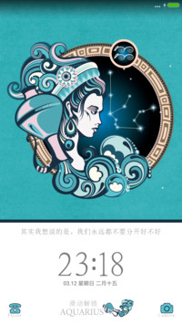 水平座十二宫