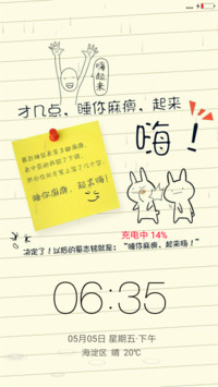 起来嗨！