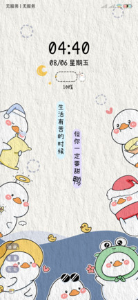 快乐万岁鸭