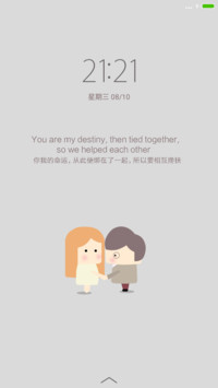 小恩爱