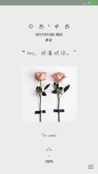 喜欢你