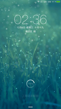 绿意