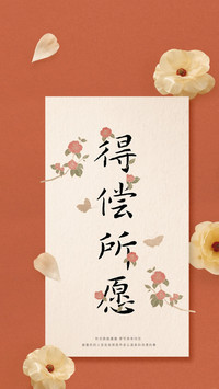 古风新中式手写体壁纸-锐景创意