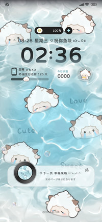 懒羊羊 可爱水波纹