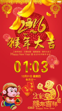 猴年大吉 Pro版【新年红包+财源滚滚+750图标】