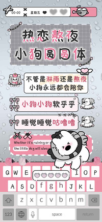 热恋熬夜小狗圆圆体