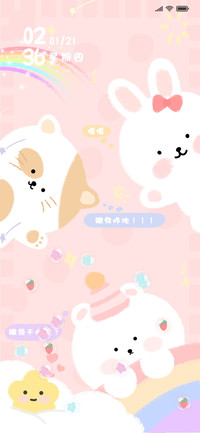 萌系之瞅你咋地