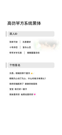 高仿苹方系统黑体