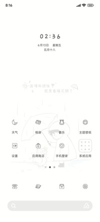 有你的雨季