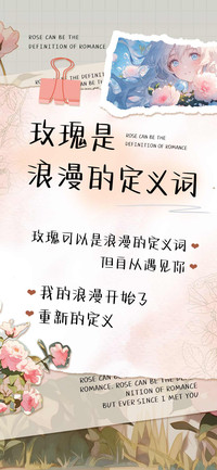 玫瑰是浪漫的定义词