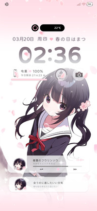 立春少女