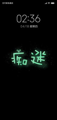 至死不渝守护你