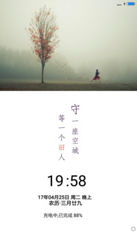 守一座空城 女