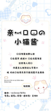 亲一口我的小猫酱