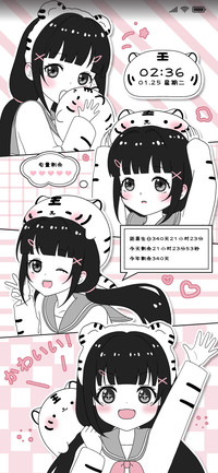虎年想变可爱