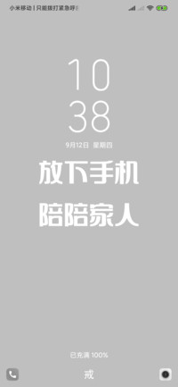 戒掉手机陪陪家人