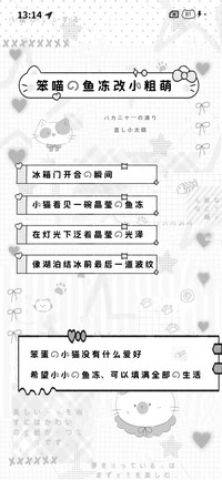 笨喵的鱼冻改小粗萌