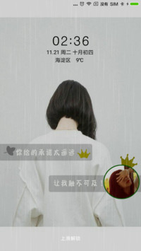 我们的爱情