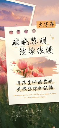 破晓黎明渲染浪漫