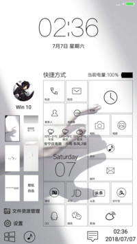 Win10线条