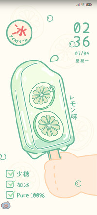 3D夏日水果冰