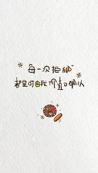 小熊自愈手记