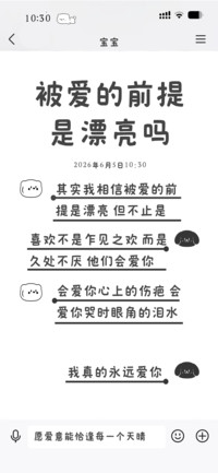 被爱的前提是漂亮吗