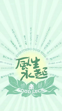 幸运符号