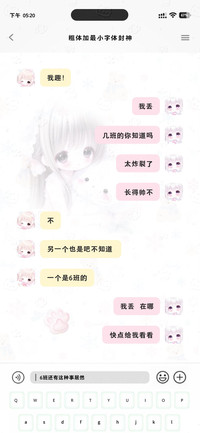 粗体加最小字体封神