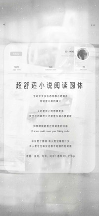 超舒适小说阅读圆体