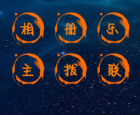 龙息