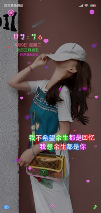 我喜欢你
