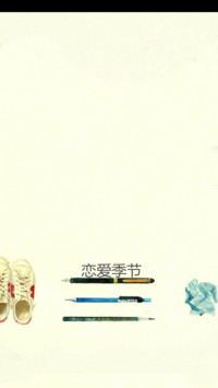 不想长大（全图标）