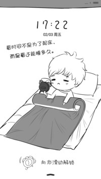 萌星球不想起床