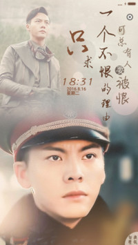  12锁屏 唯爱陈伟霆（老九门）