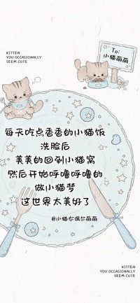 小猫你偶尔萌萌