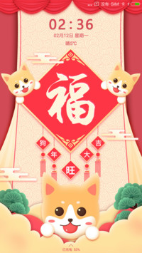 扫福神器