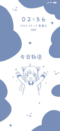 好运降临