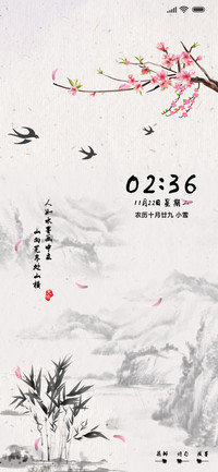 古风 水墨