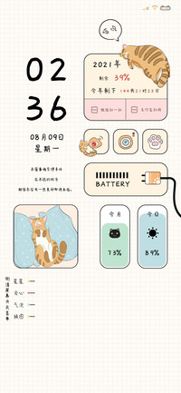猫猫假期